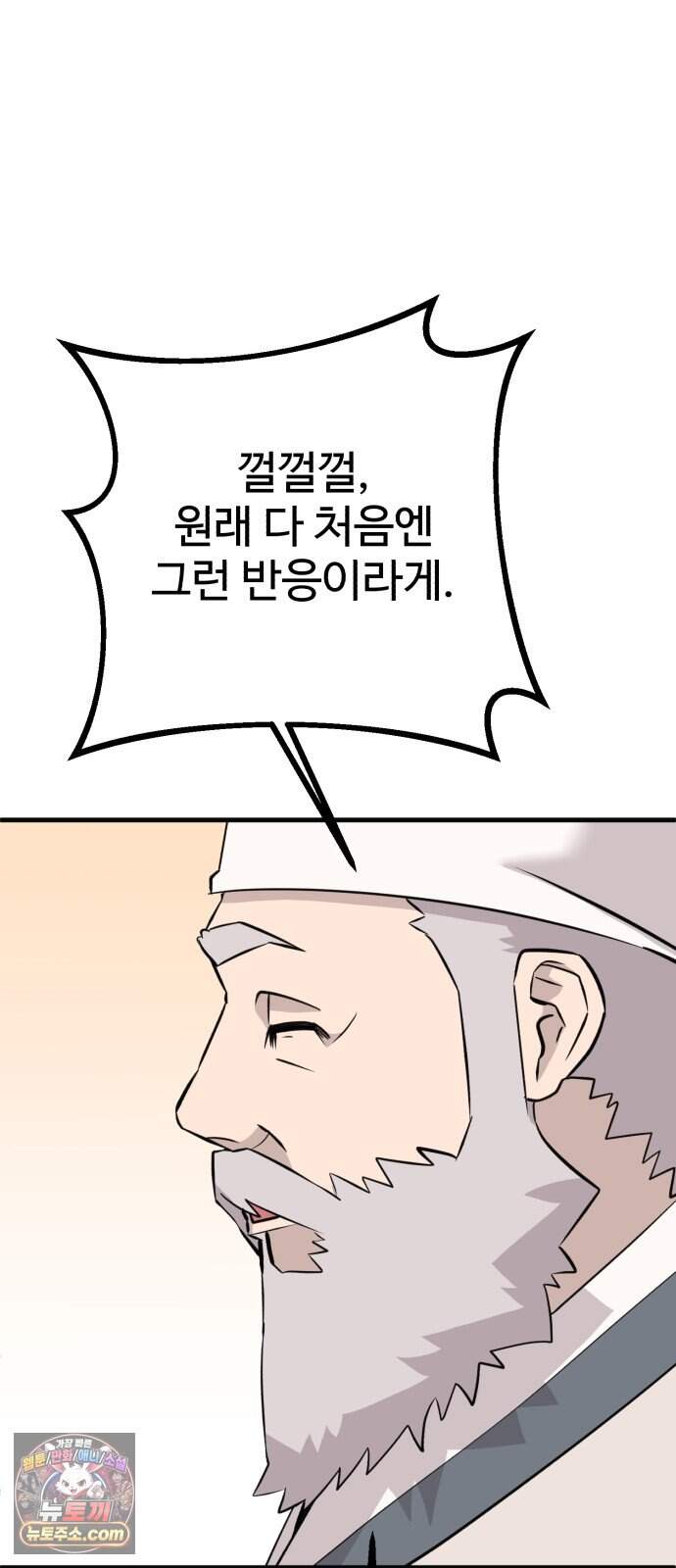 조선 개스키 19화 18