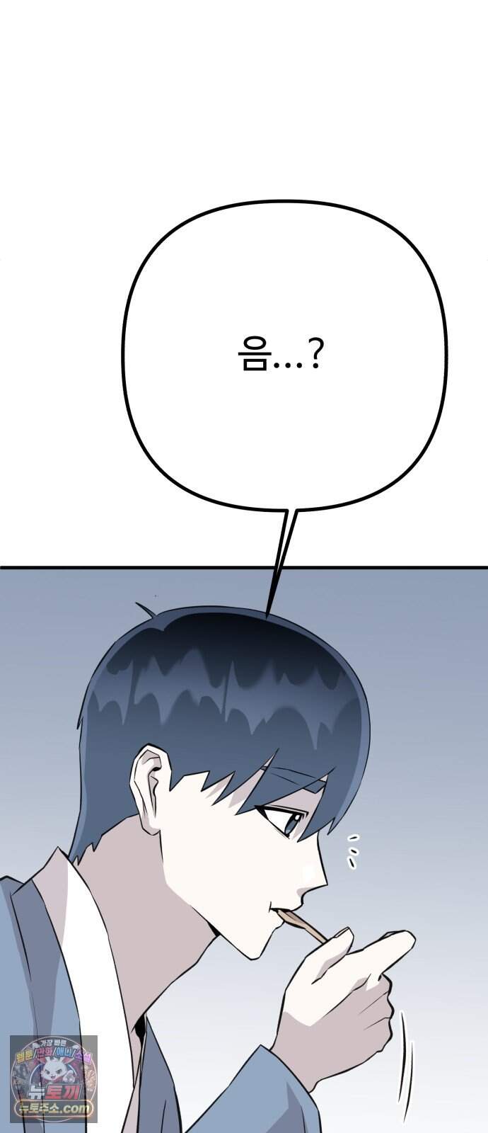 조선 개스키 19화 21