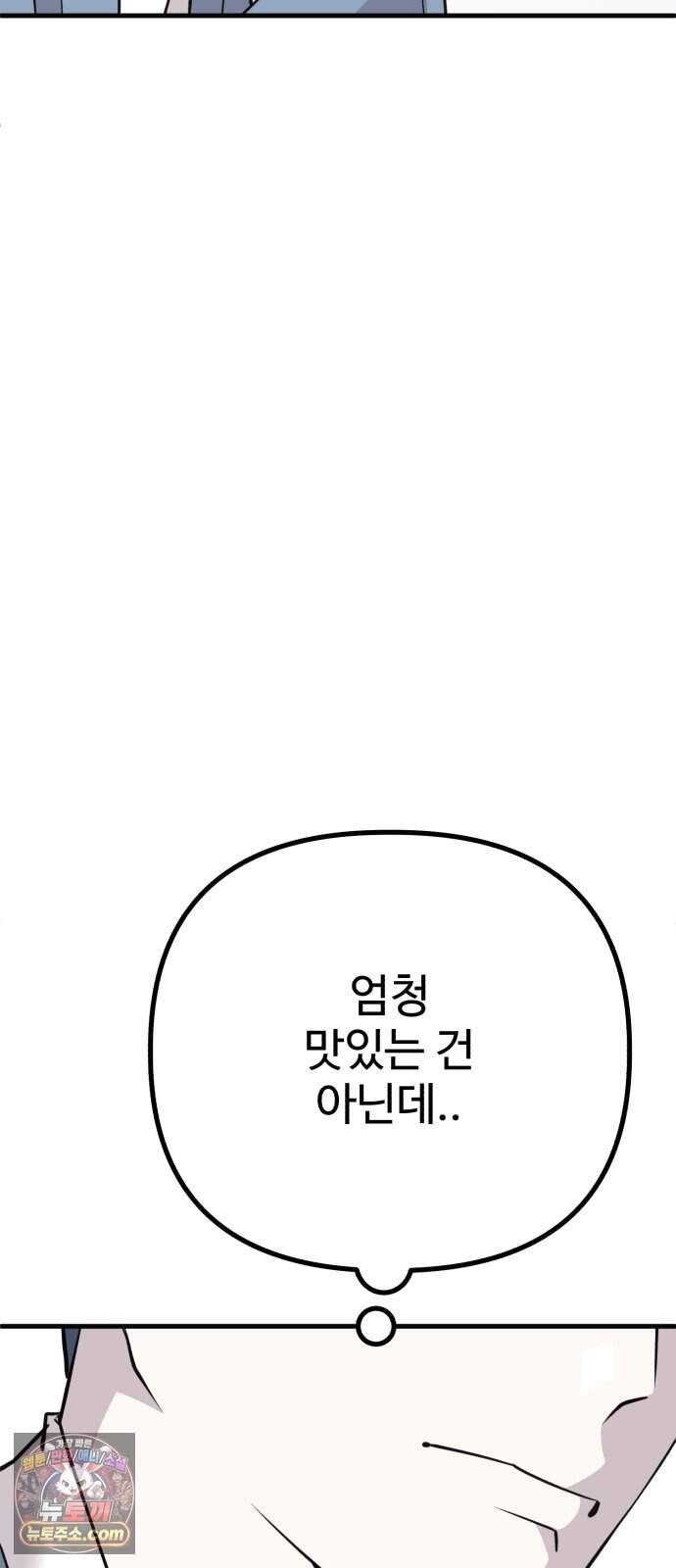 조선 개스키 19화 22