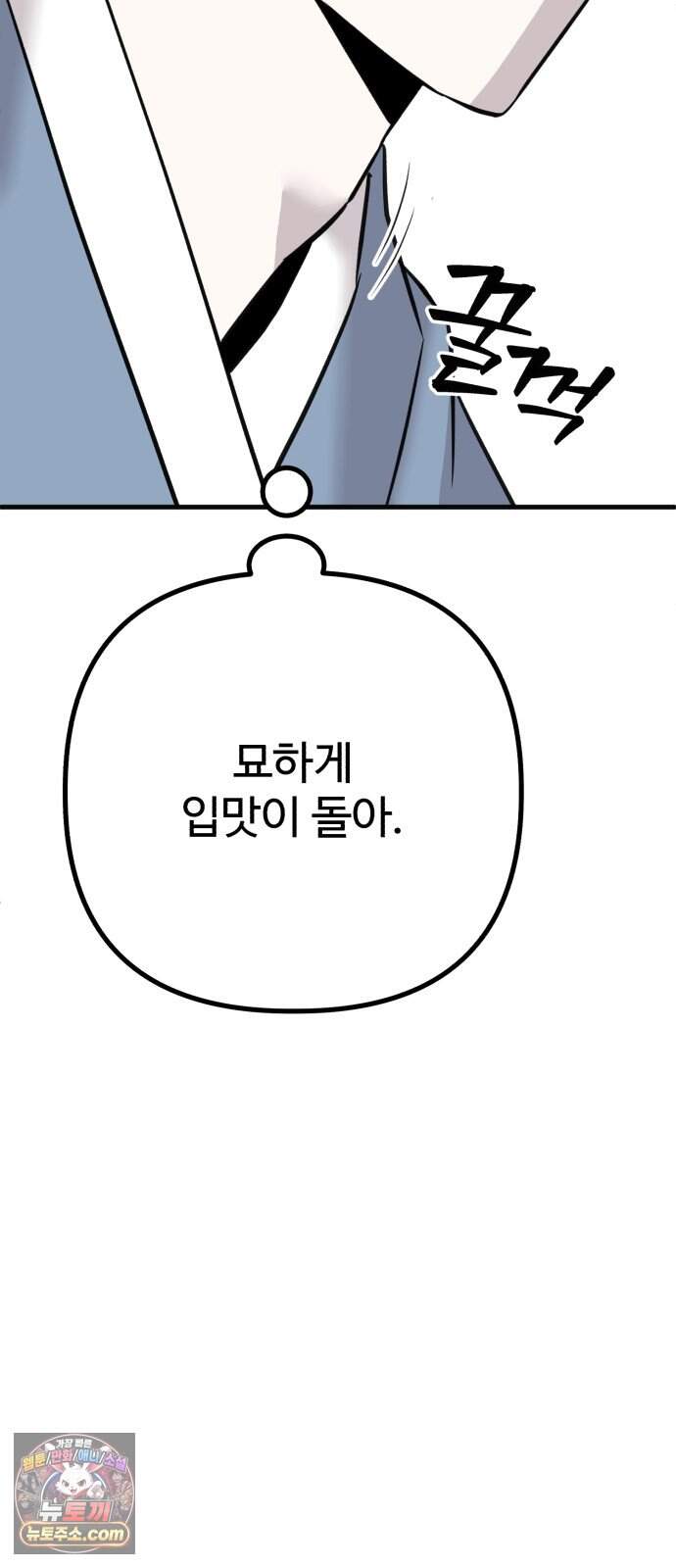조선 개스키 19화 23