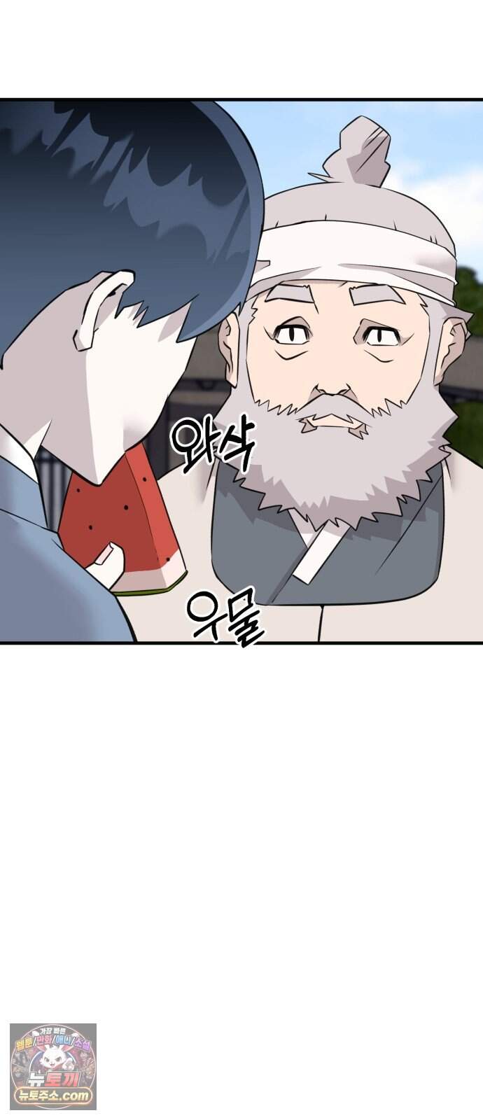 조선 개스키 19화 24
