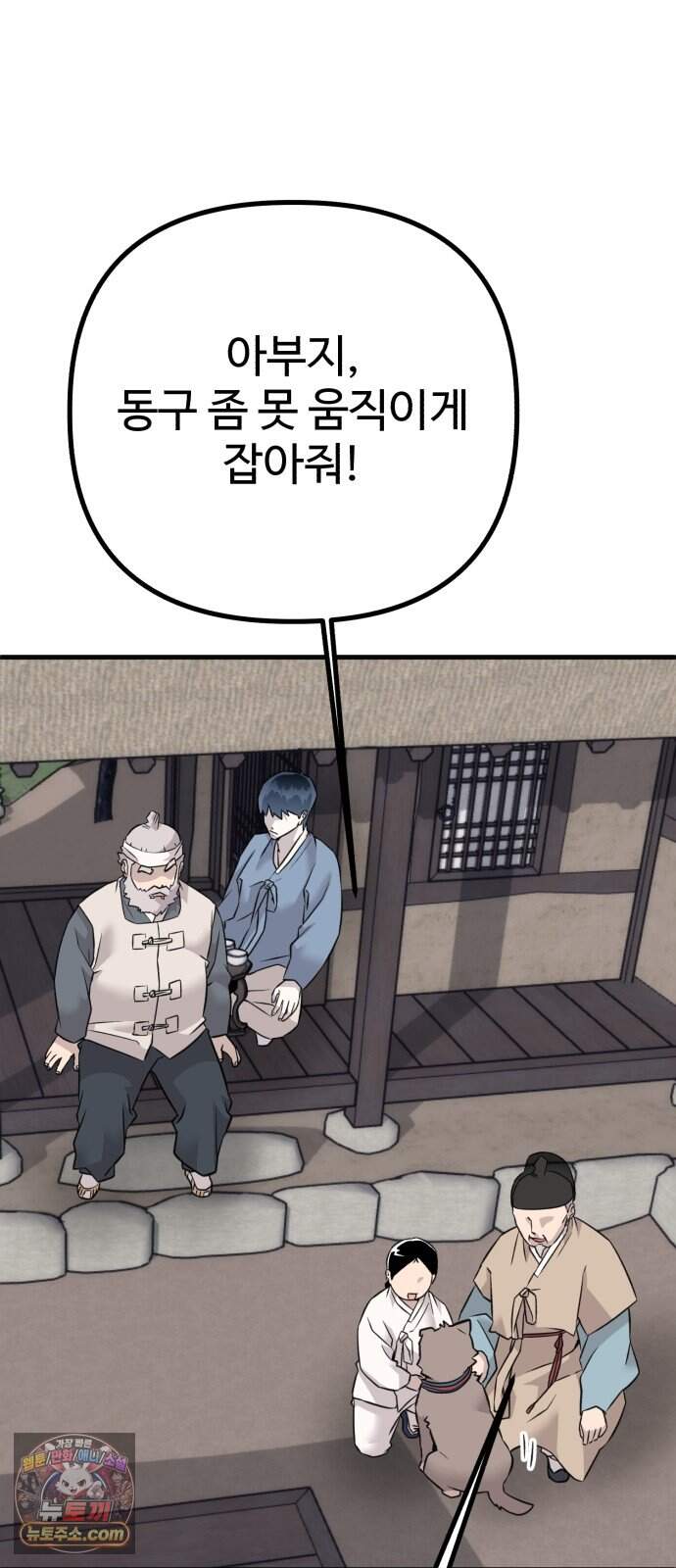 조선 개스키 19화 28