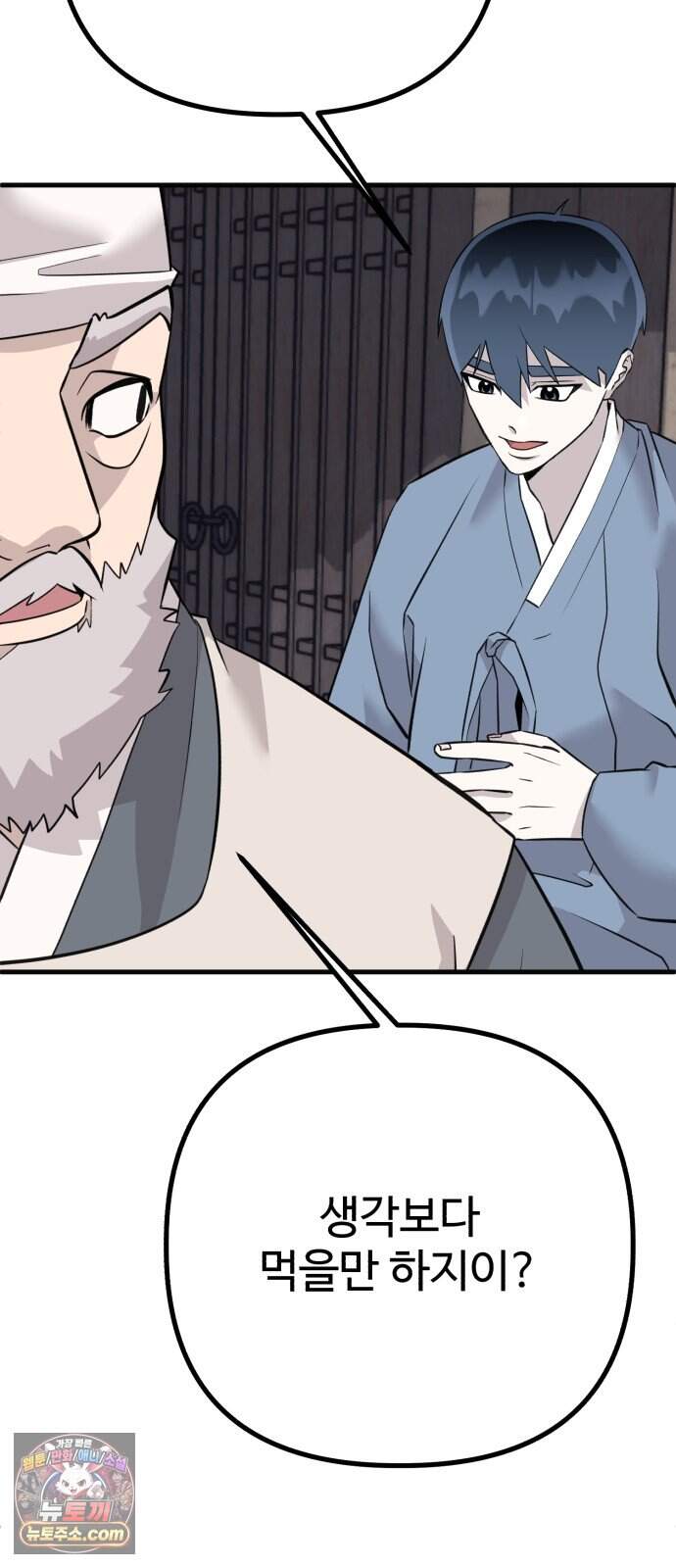 조선 개스키 19화 30
