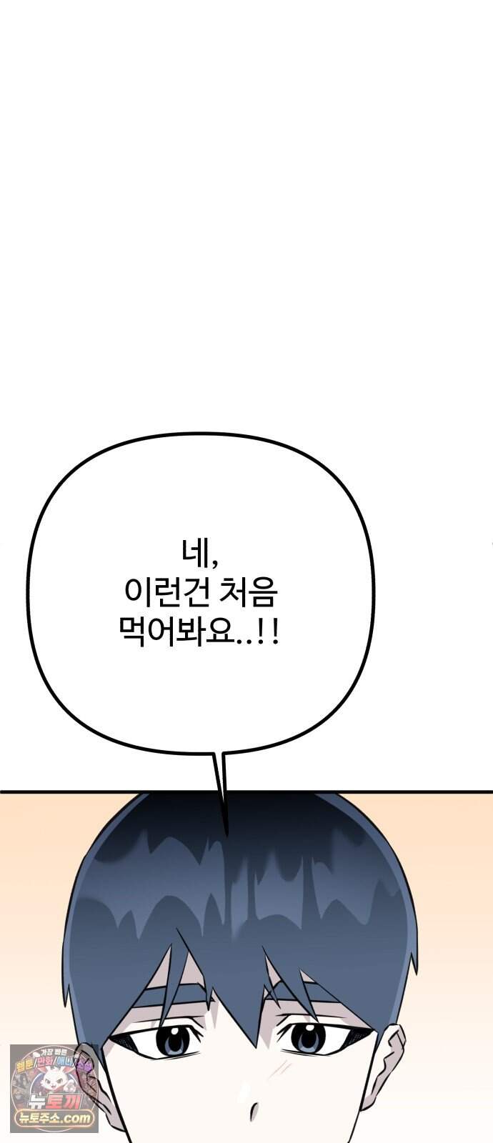 조선 개스키 19화 31