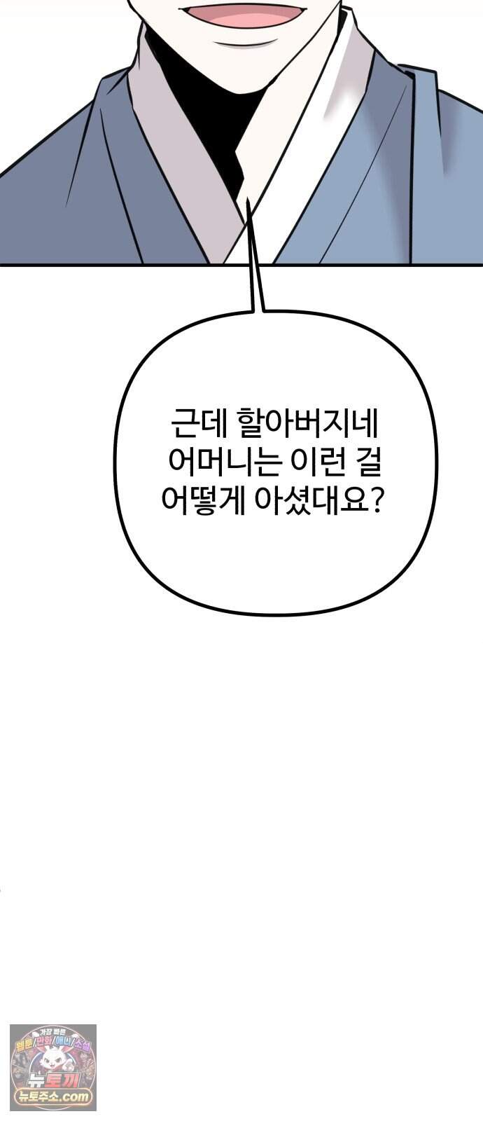 조선 개스키 19화 32