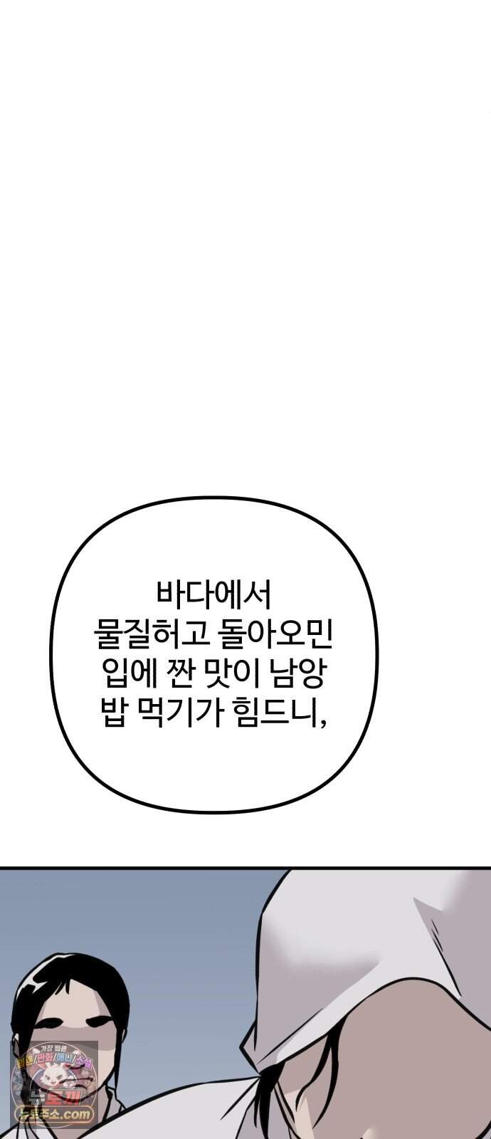 조선 개스키 19화 34