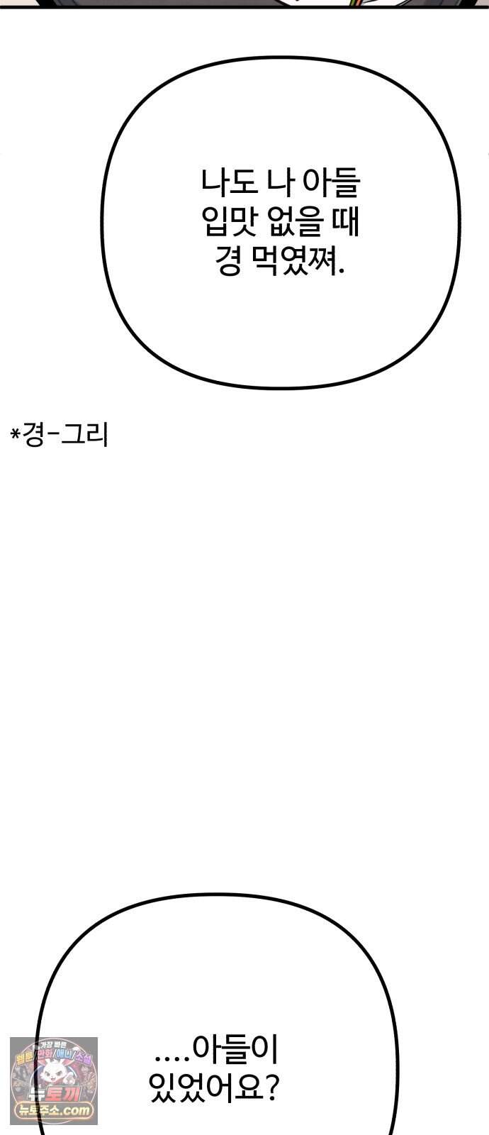조선 개스키 19화 37