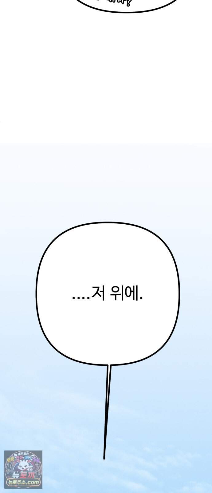 조선 개스키 19화 39