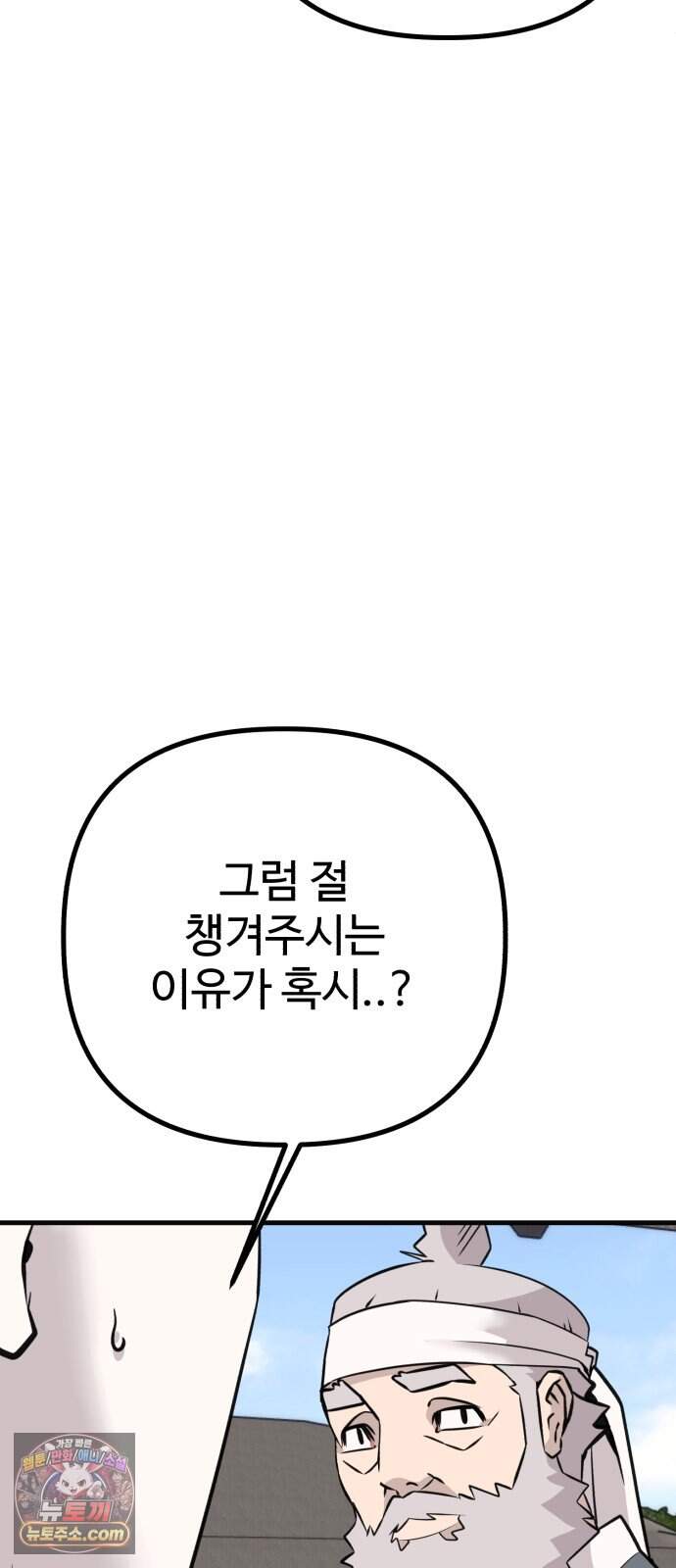 조선 개스키 19화 45