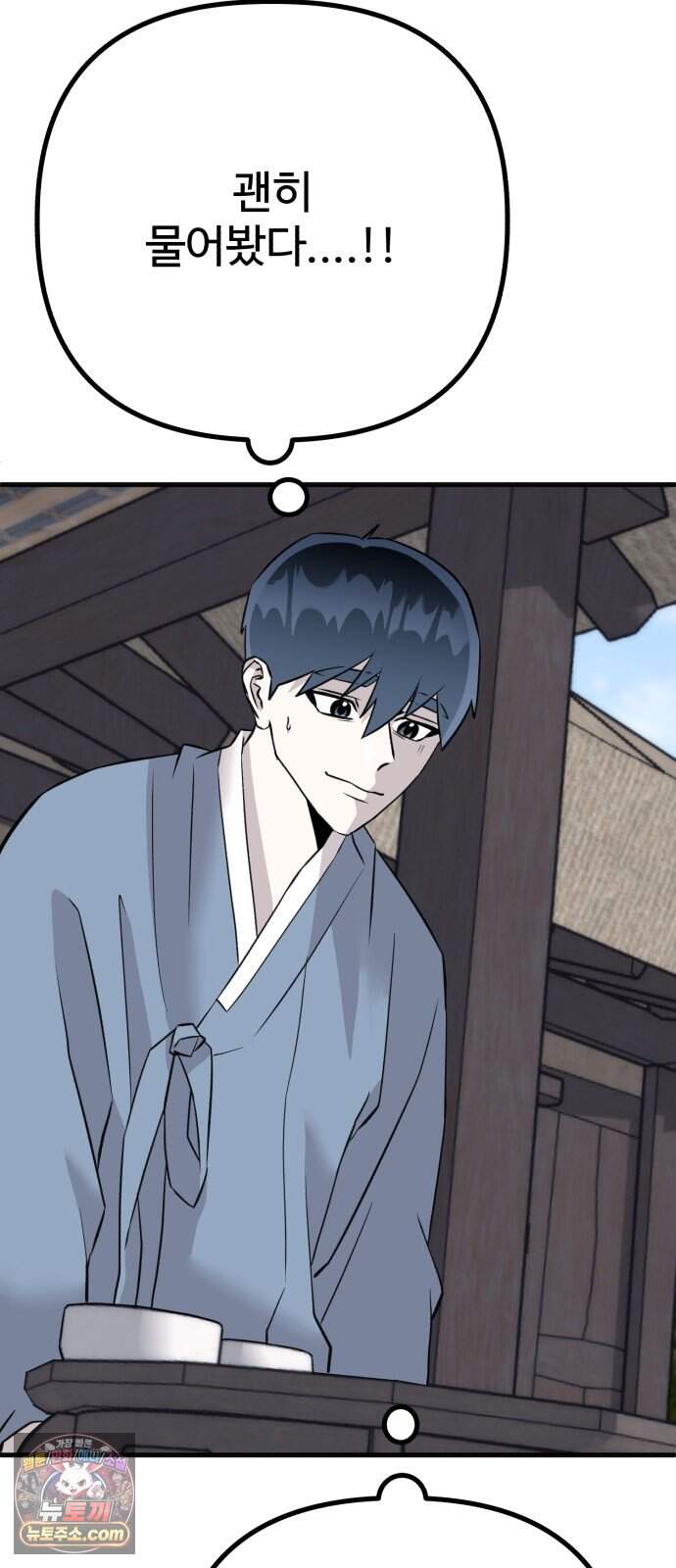 조선 개스키 19화 51