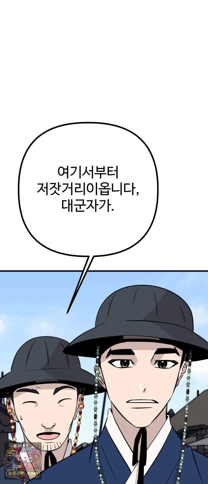 조선 개스키 19화 59