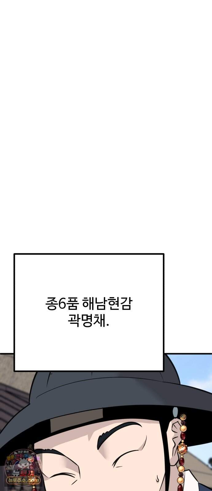 조선 개스키 19화 62