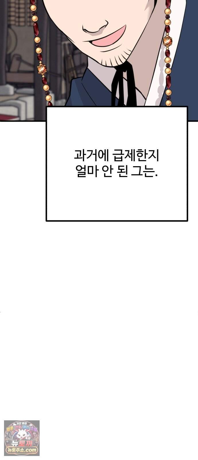 조선 개스키 19화 63