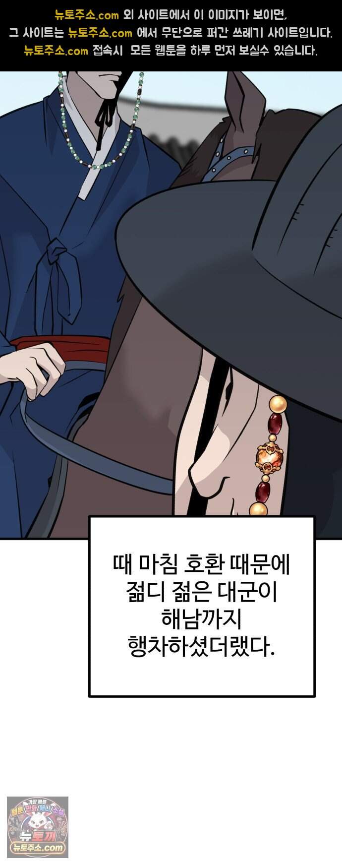 조선 개스키 19화 66