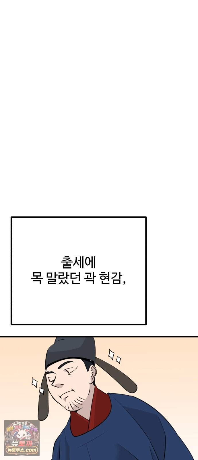 조선 개스키 19화 67