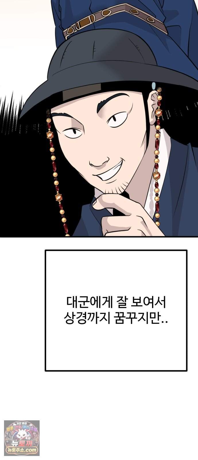조선 개스키 19화 68