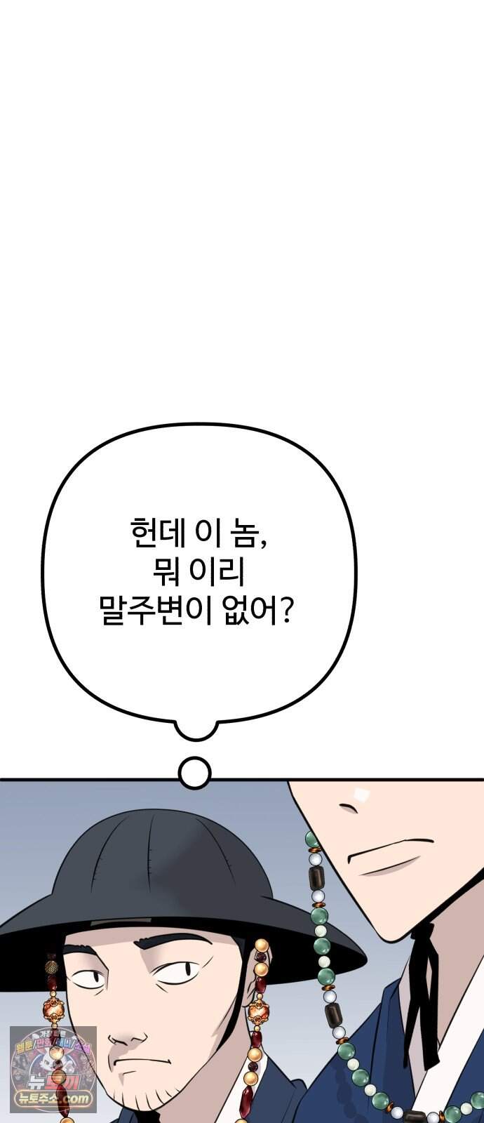 조선 개스키 19화 69