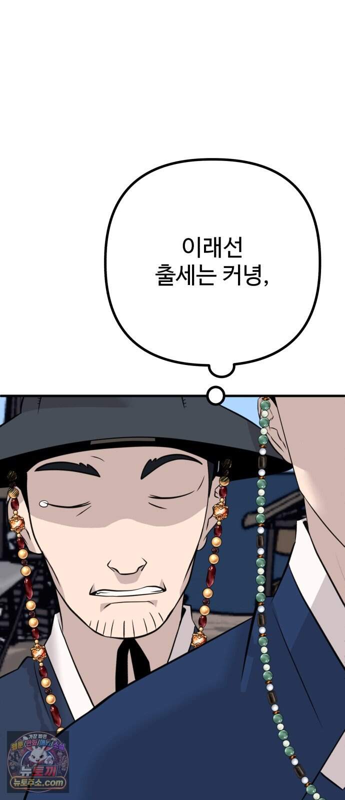 조선 개스키 19화 73