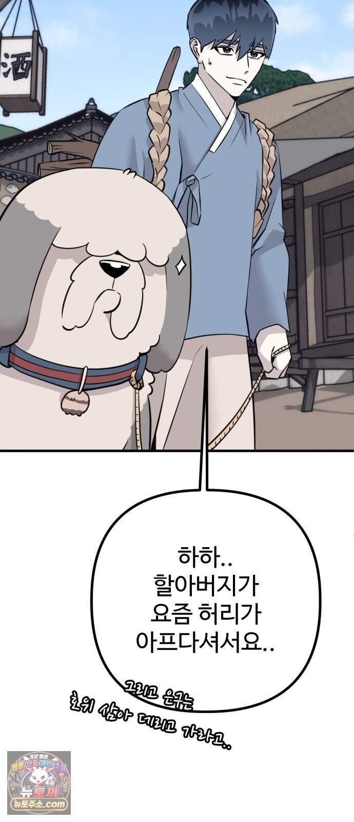 조선 개스키 19화 80