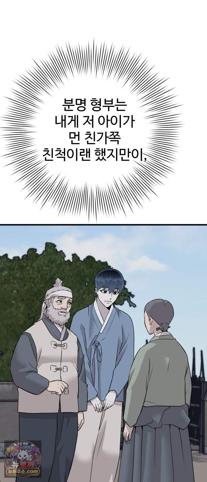 조선 개스키 19화 83