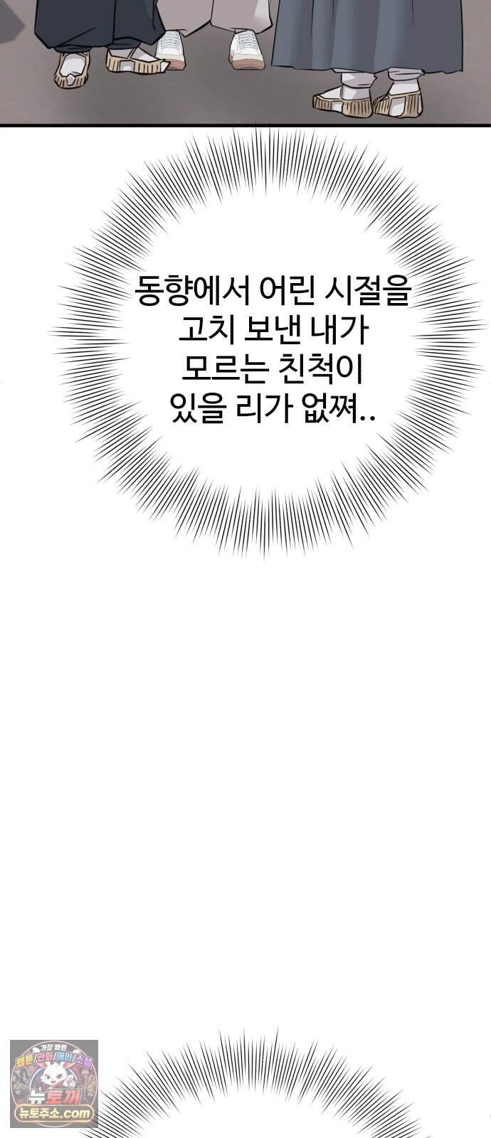 조선 개스키 19화 84