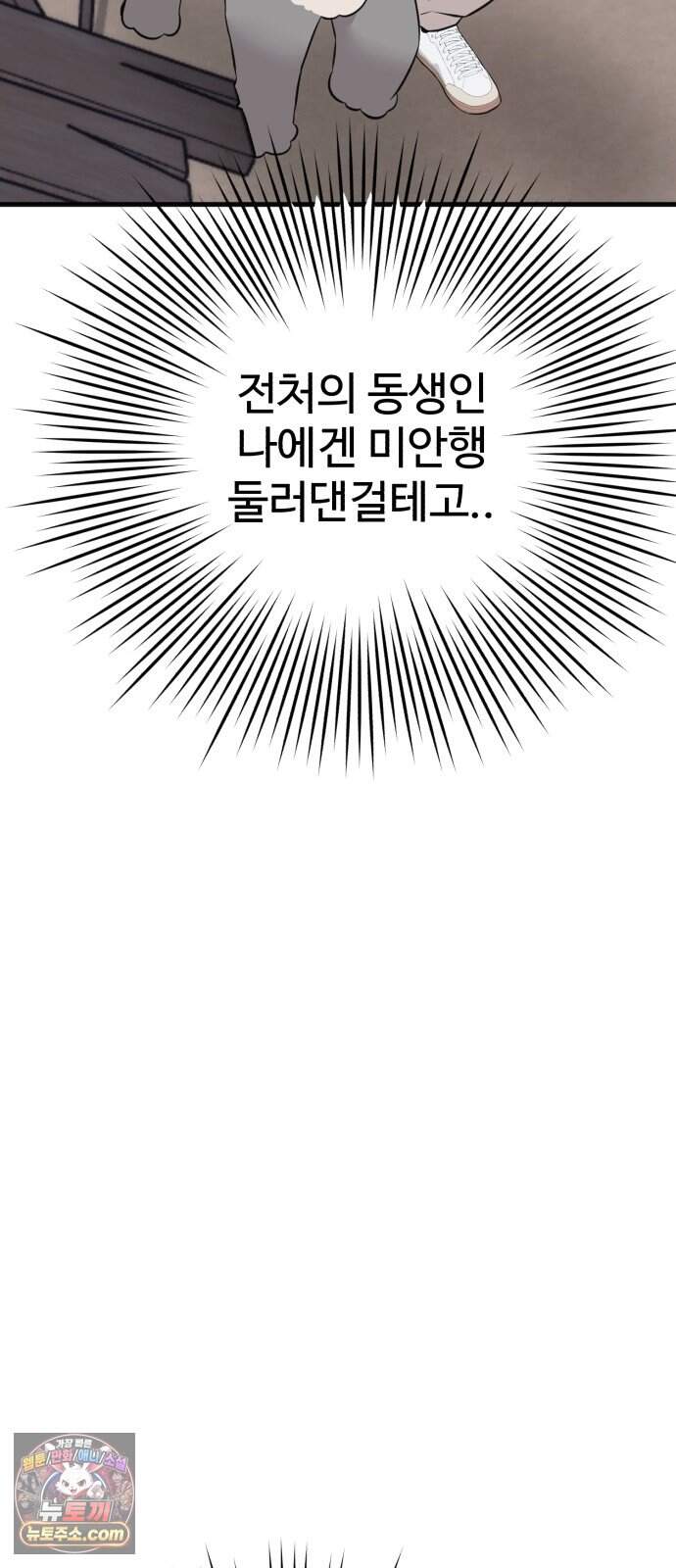 조선 개스키 19화 88