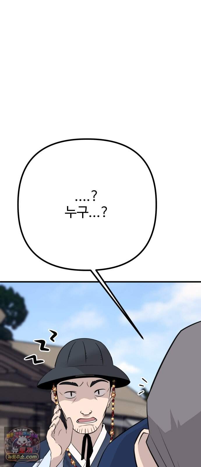 조선 개스키 19화 94