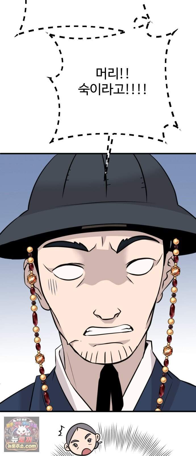 조선 개스키 19화 96