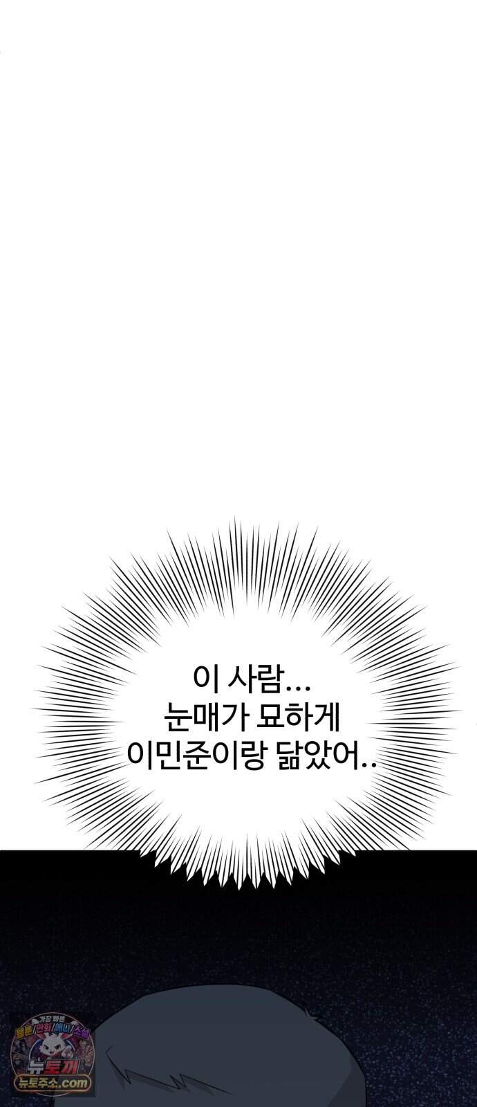 조선 개스키 19화 104