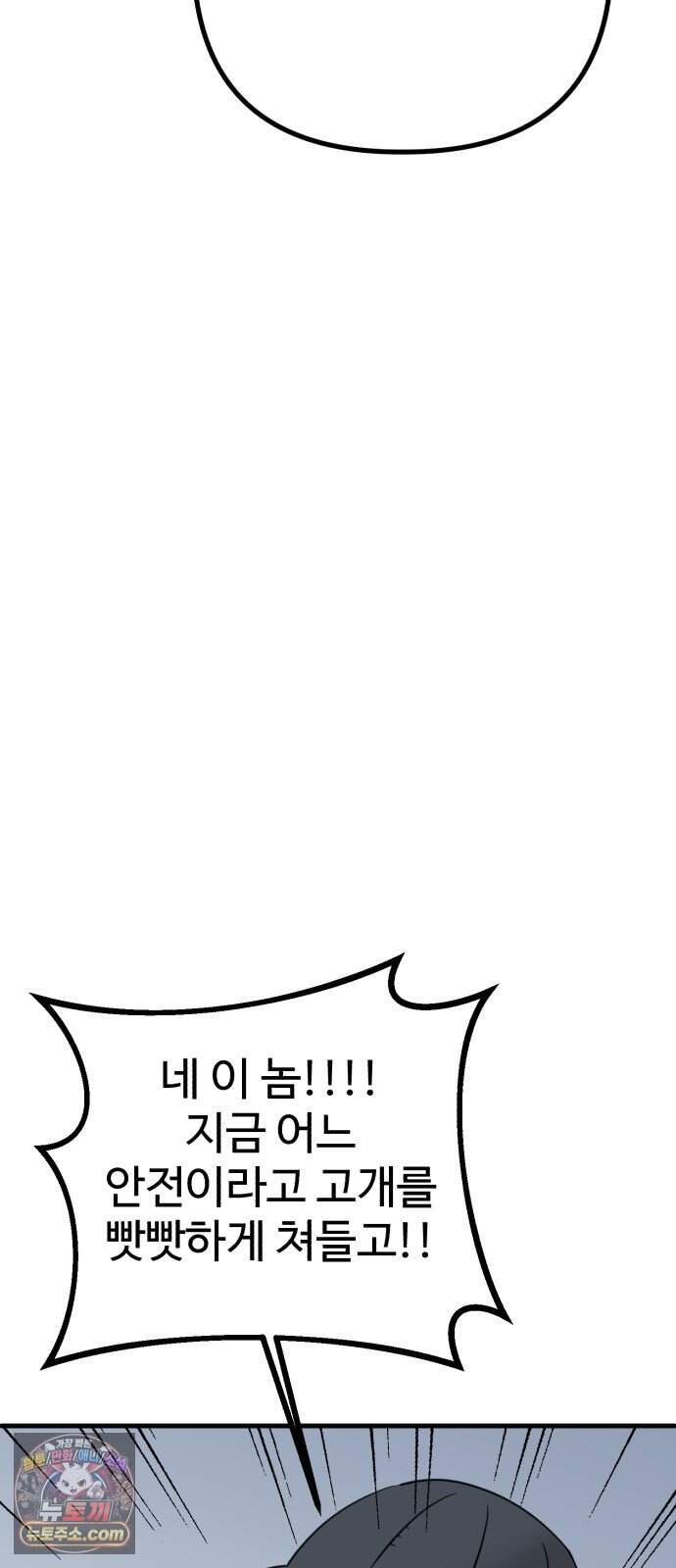 조선 개스키 19화 110