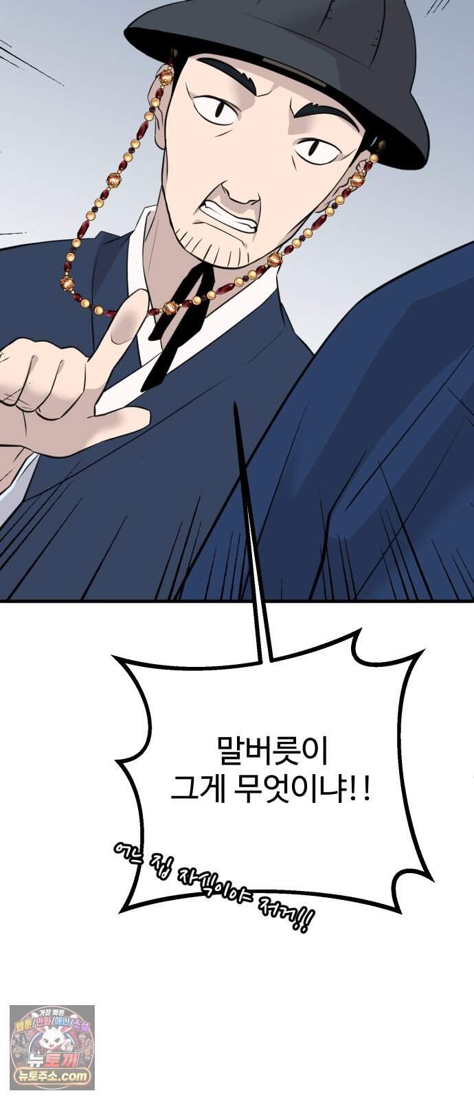조선 개스키 19화 111