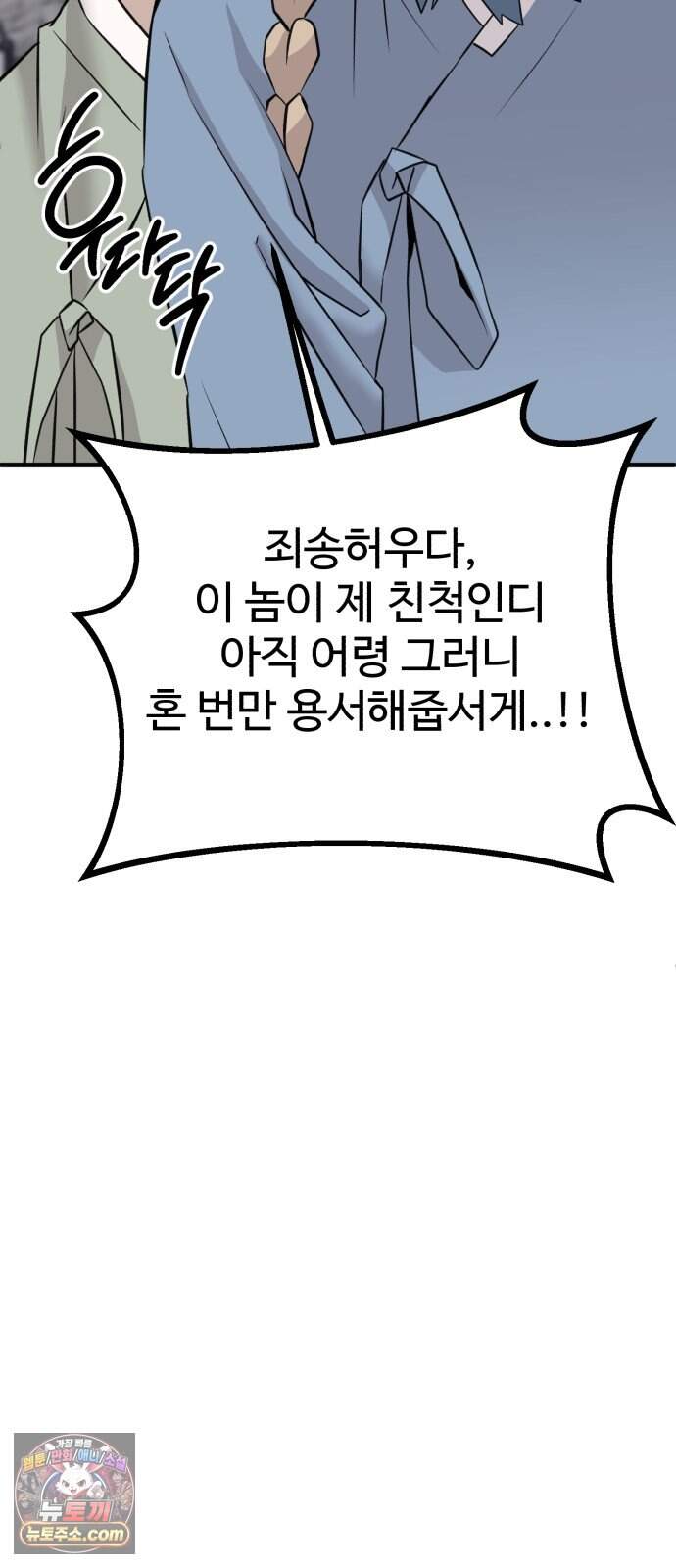 조선 개스키 19화 113