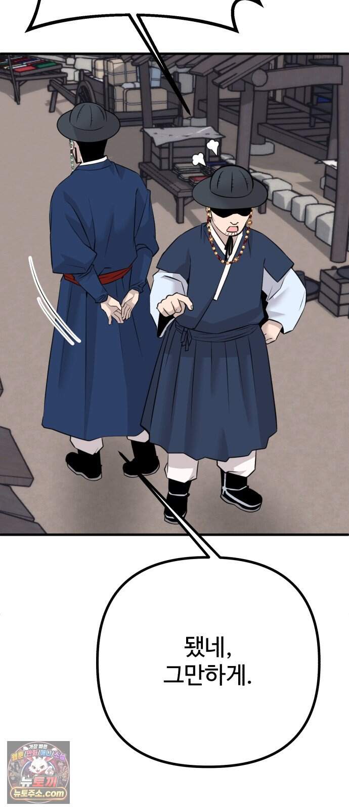 조선 개스키 19화 116