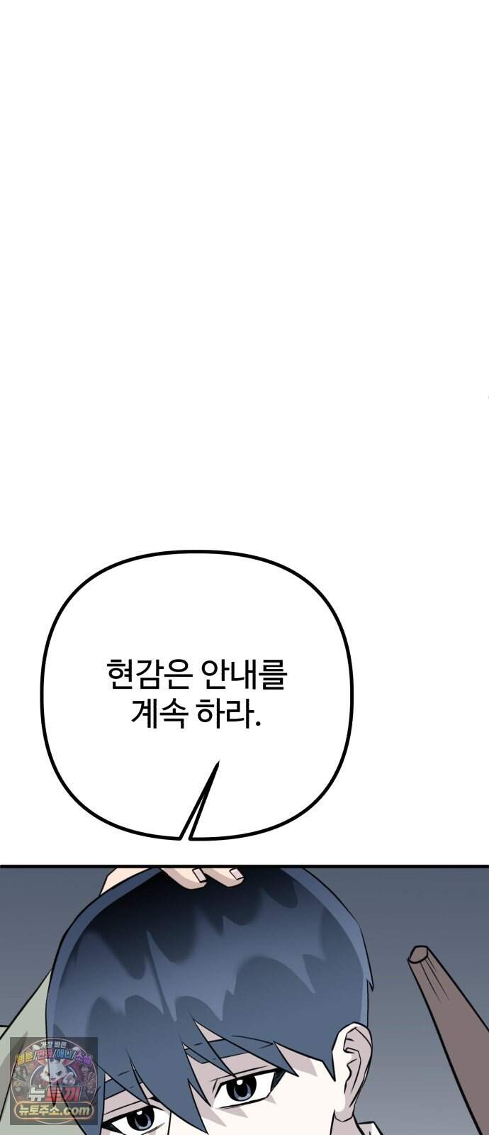 조선 개스키 19화 117