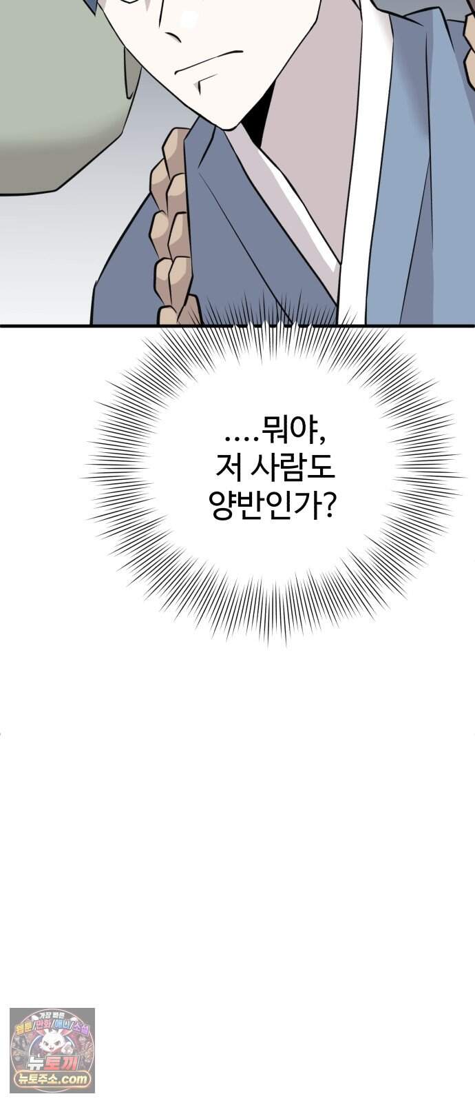 조선 개스키 19화 118