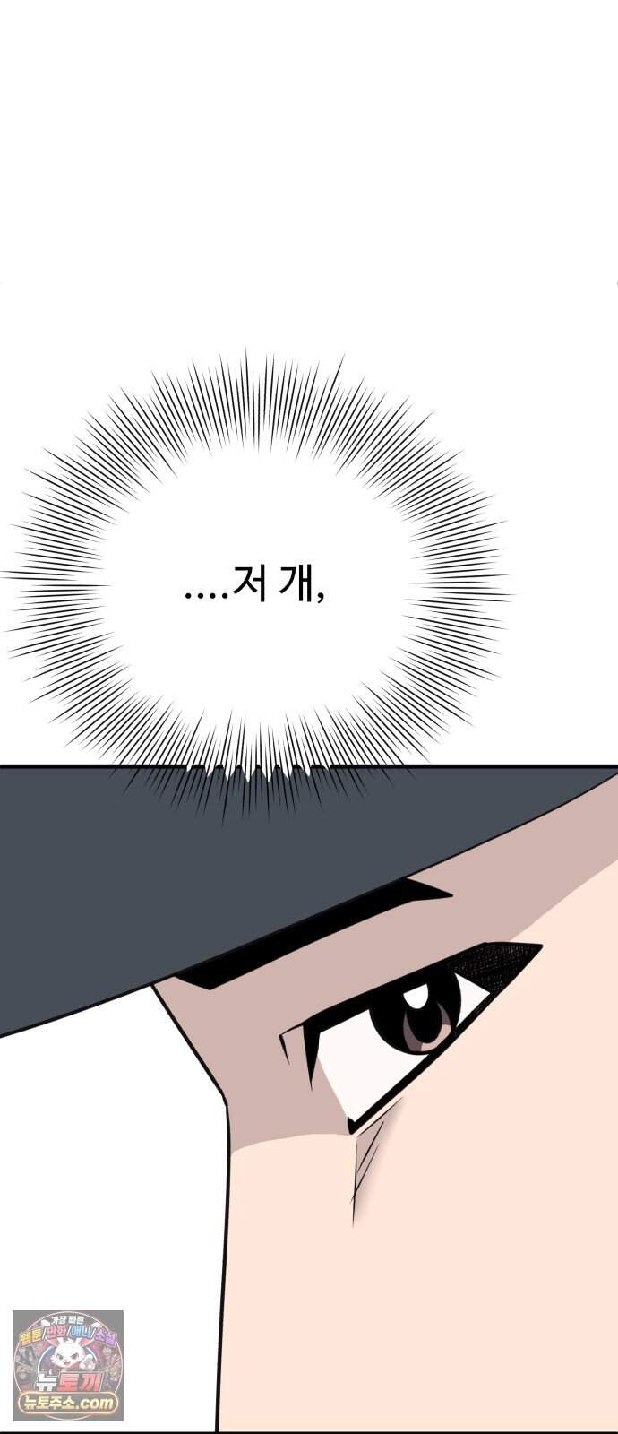 조선 개스키 19화 119