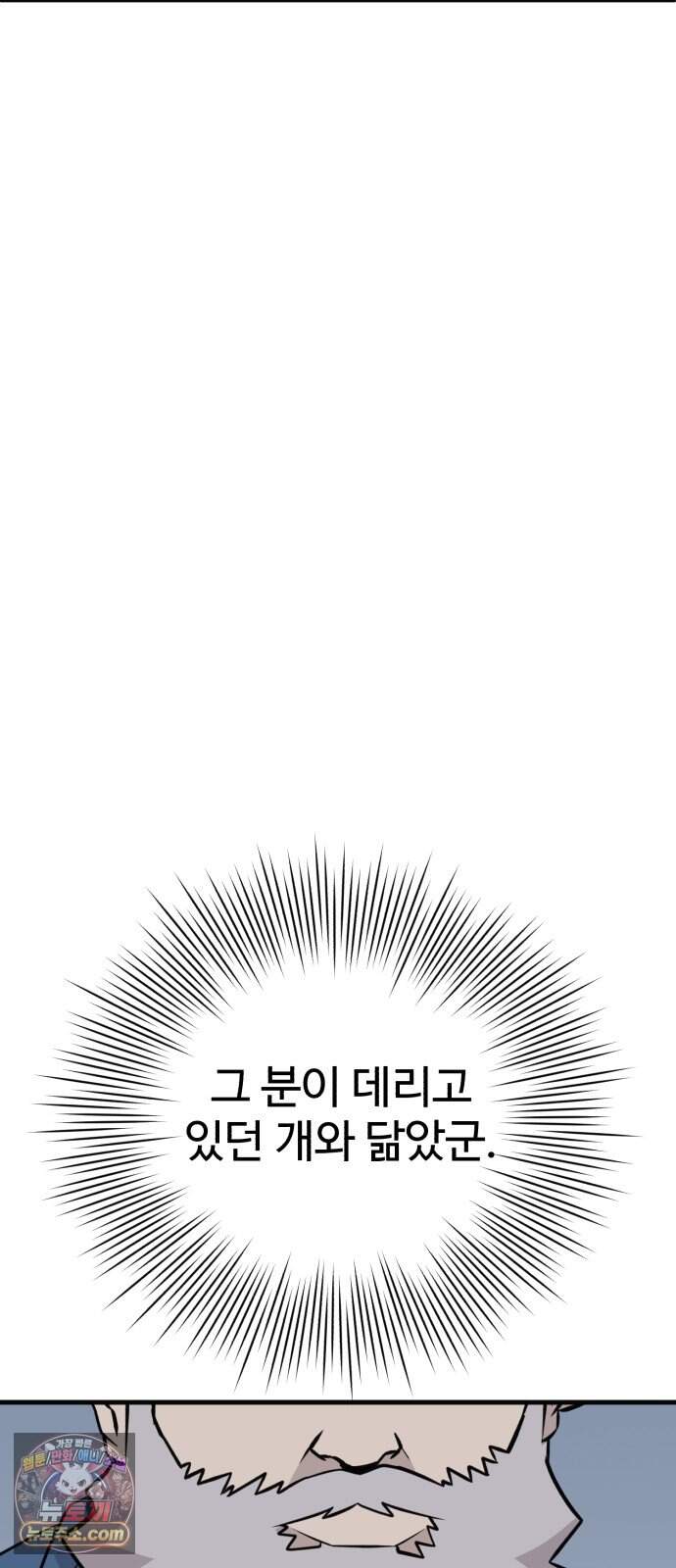 조선 개스키 19화 120