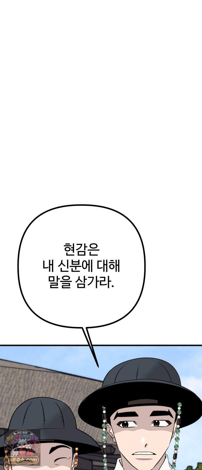 조선 개스키 19화 122