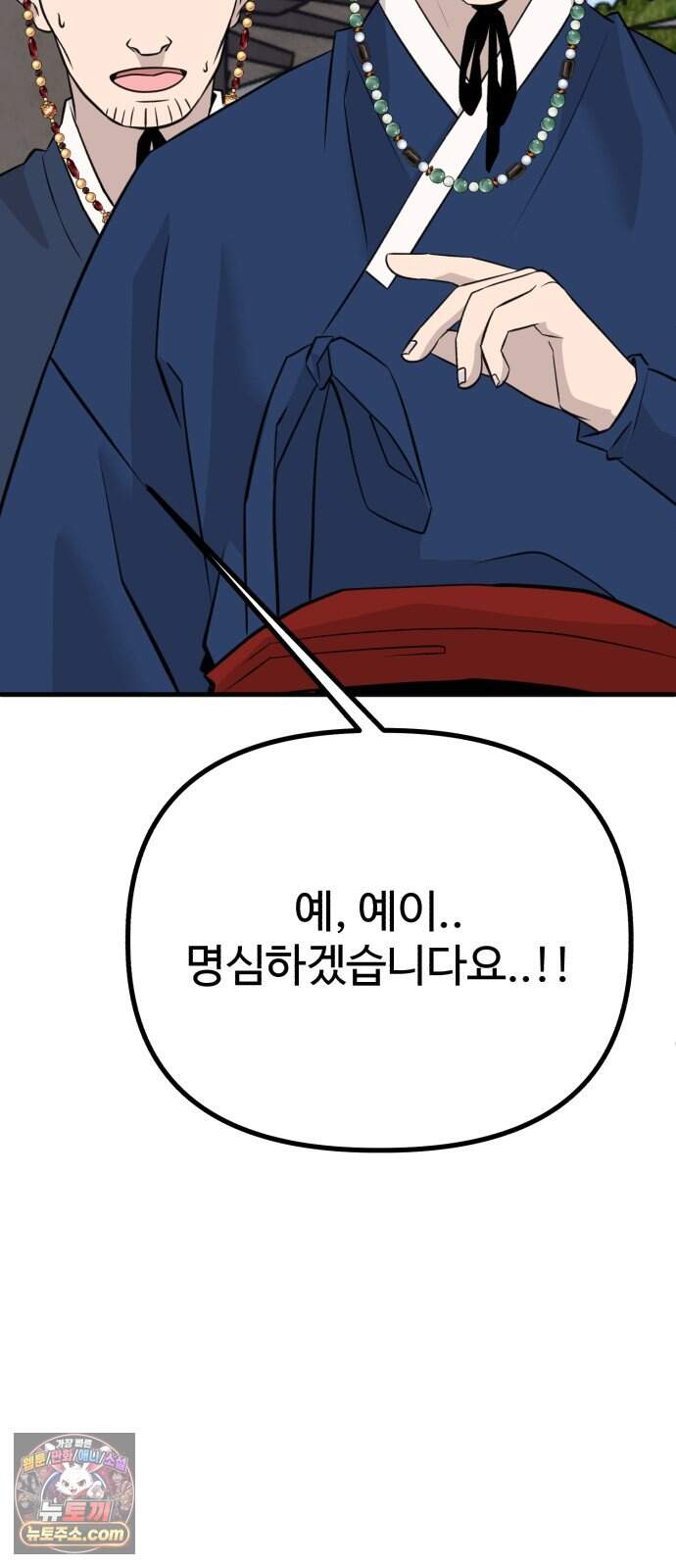 조선 개스키 19화 123