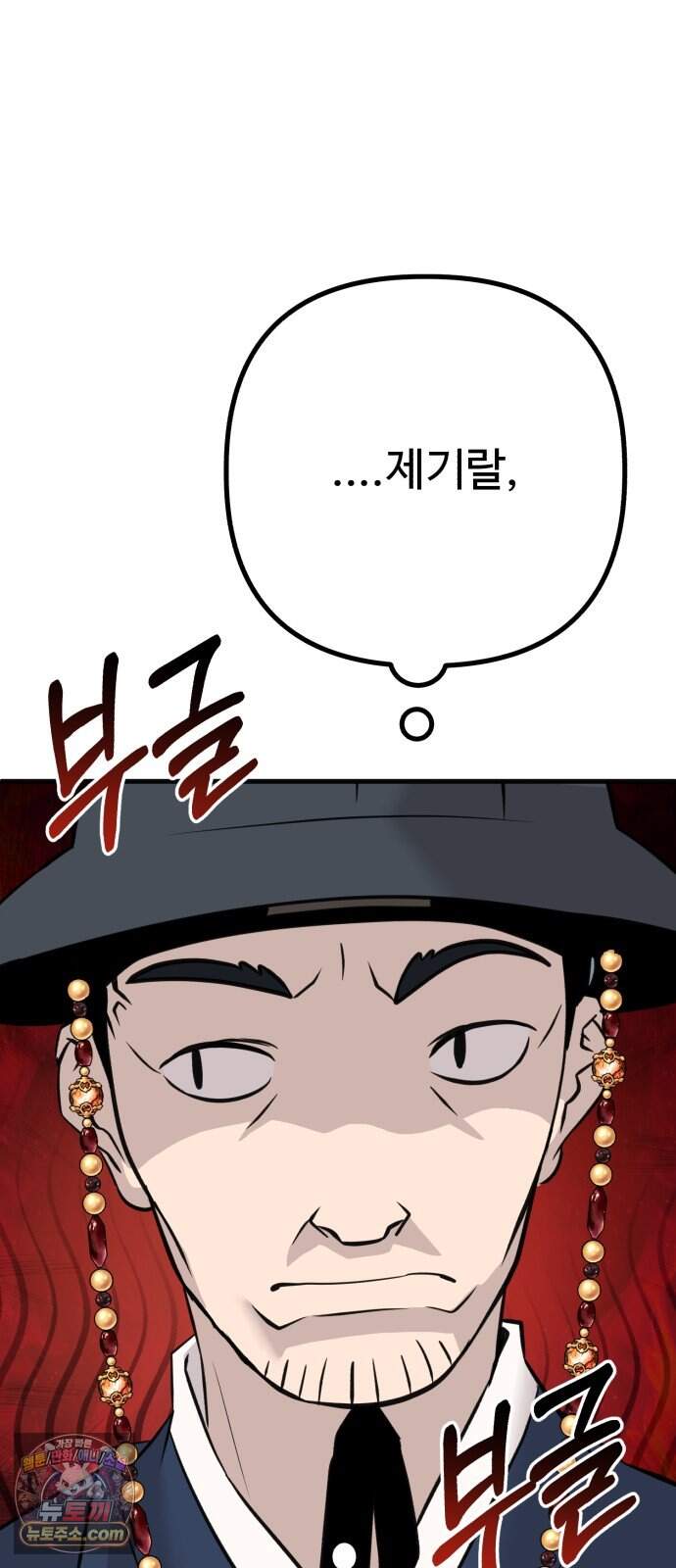 조선 개스키 19화 124