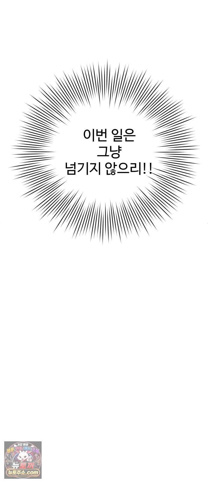 조선 개스키 19화 127