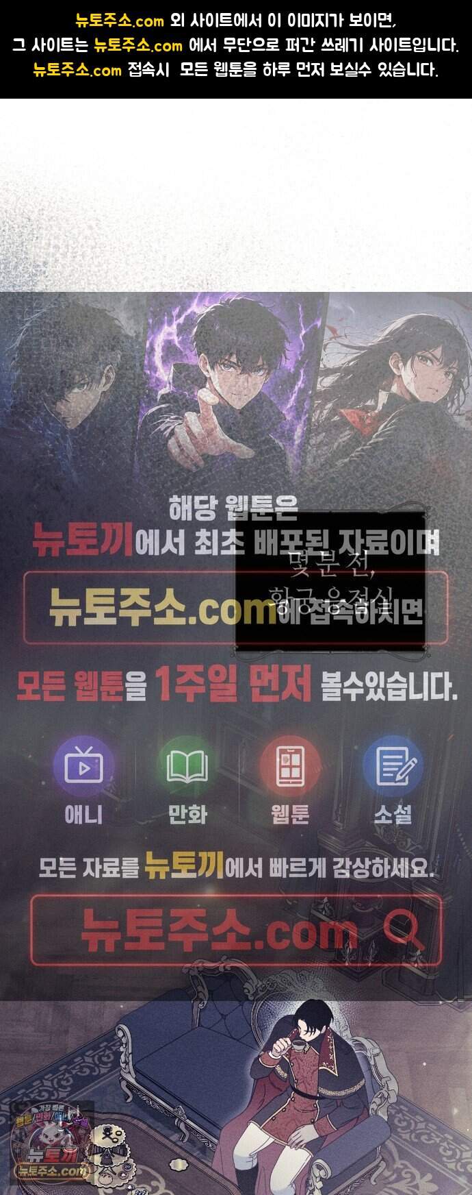 감히 바라옵건대 48화 1