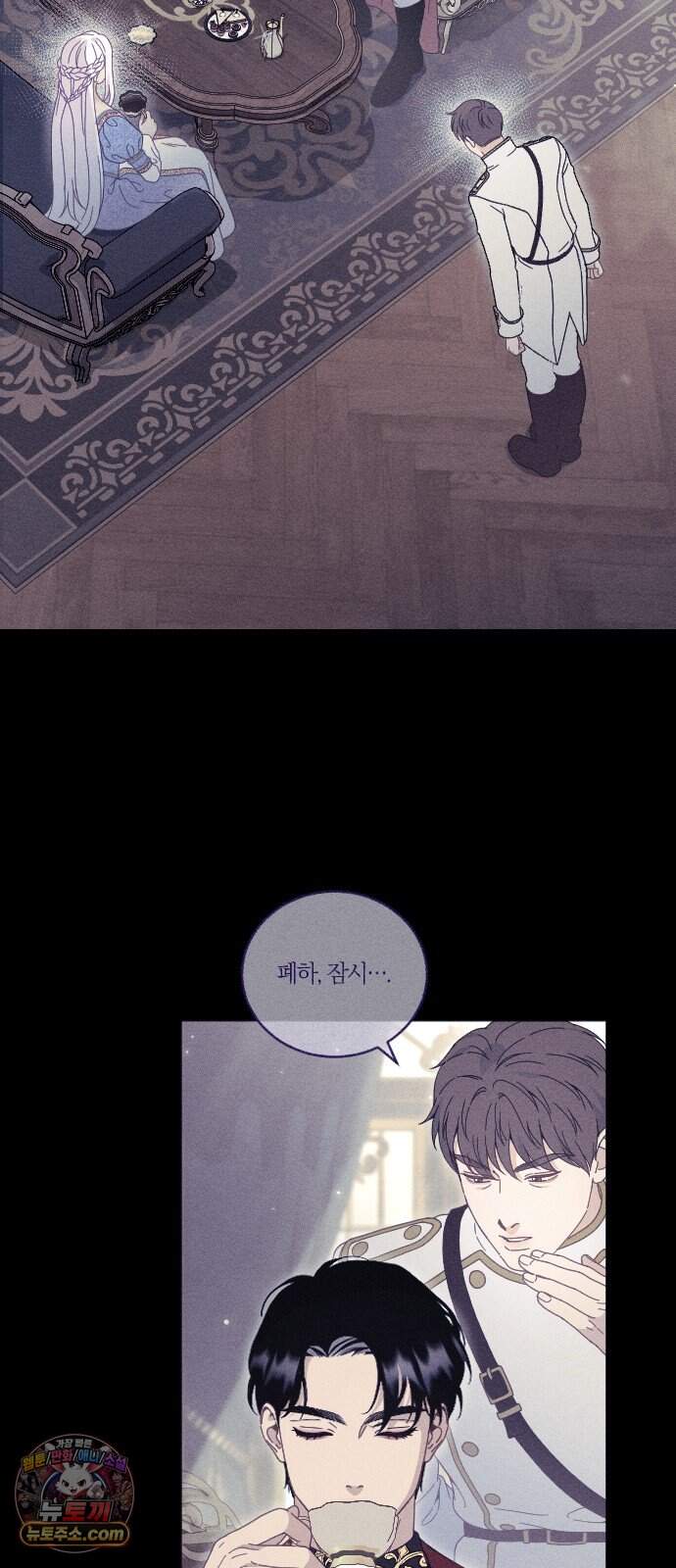 감히 바라옵건대 48화 2