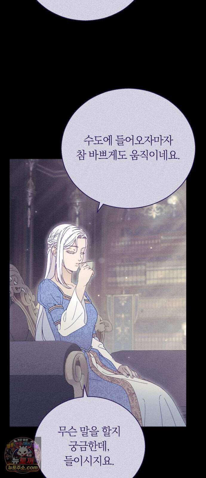 감히 바라옵건대 48화 4