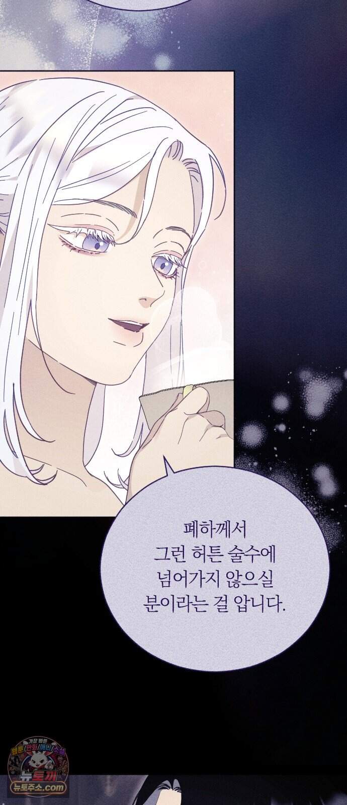 감히 바라옵건대 48화 6
