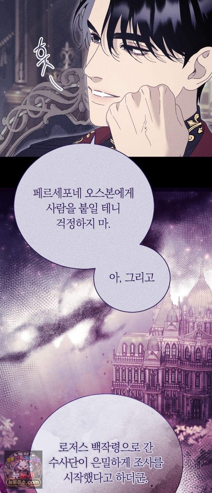 감히 바라옵건대 48화 7