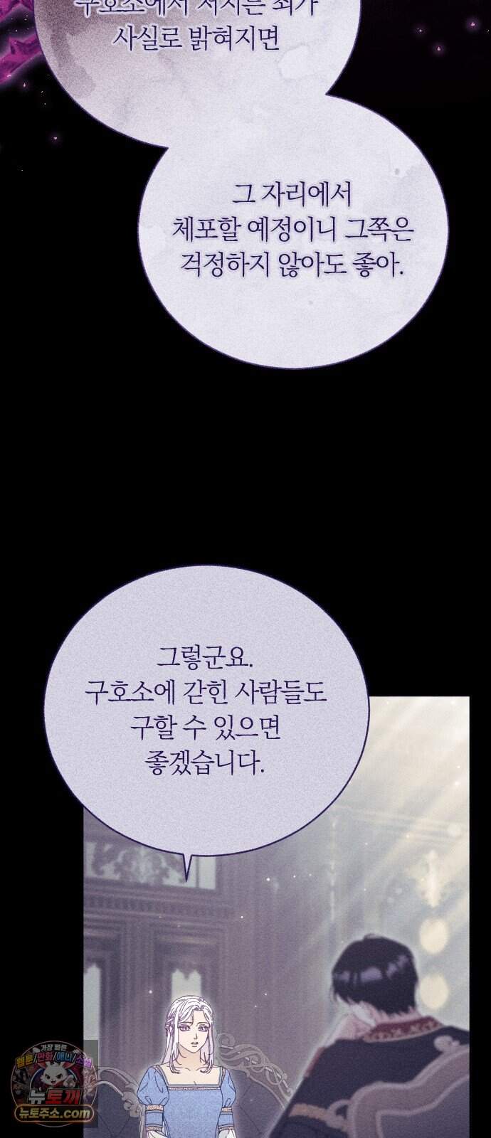 감히 바라옵건대 48화 9