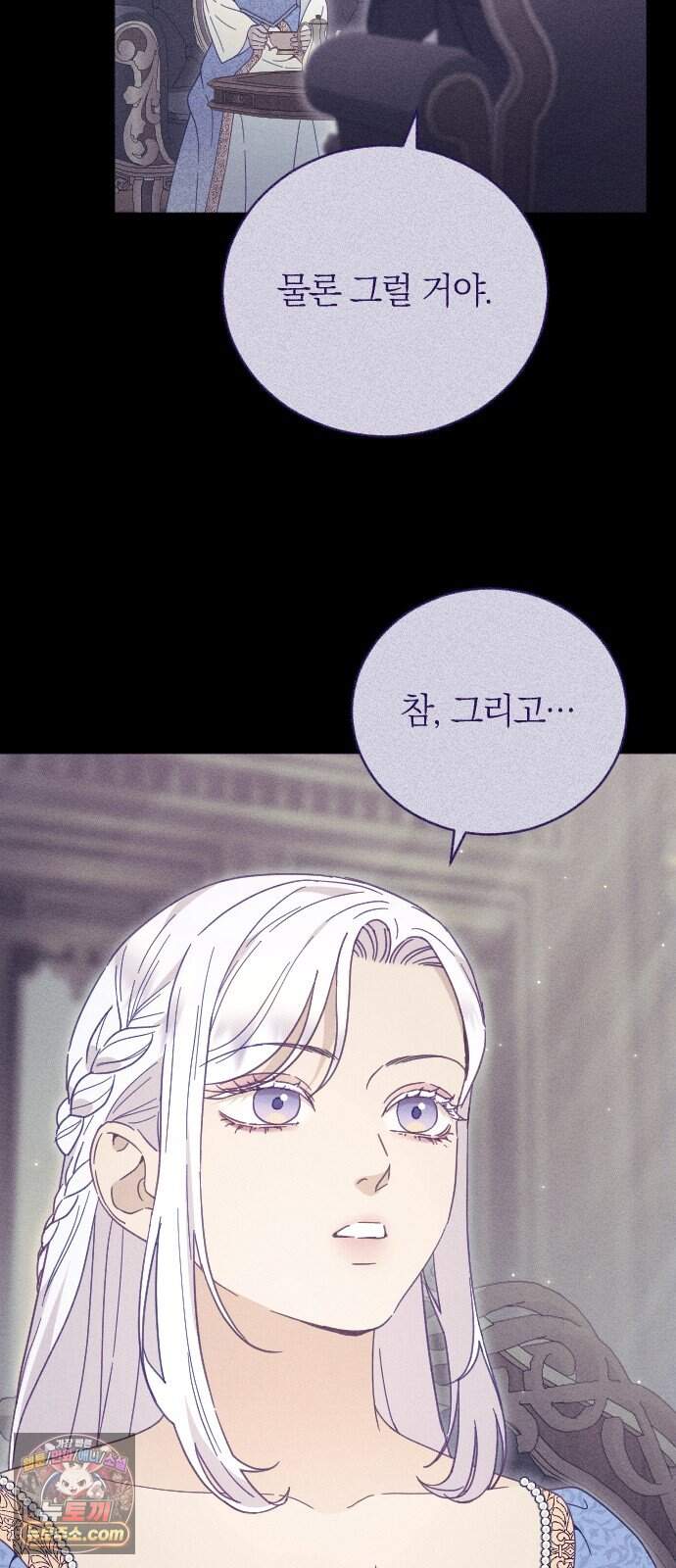 감히 바라옵건대 48화 10