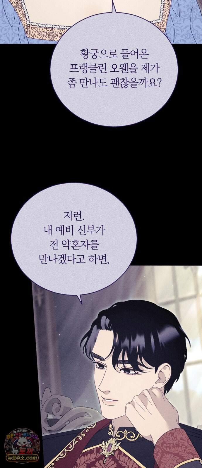 감히 바라옵건대 48화 11