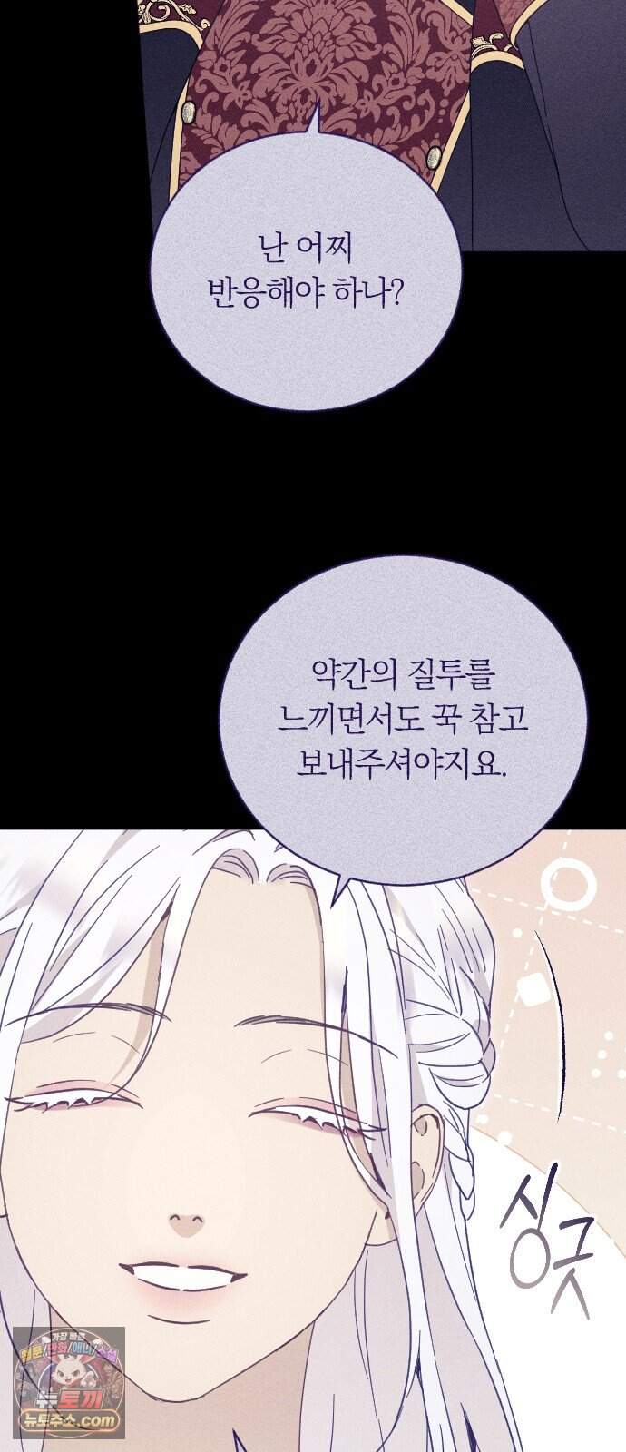 감히 바라옵건대 48화 12